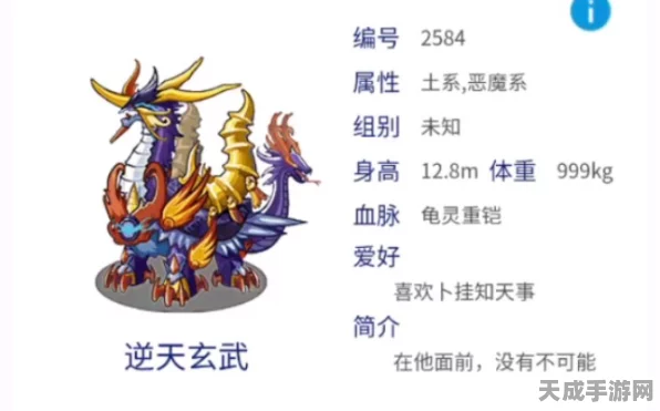 洛克王国，揭秘邪恶玄武鉴定与高效练级攻略，性格马虎如何培养？