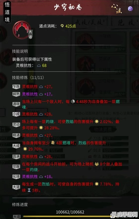 鬼谷八荒火剑流绝学揭秘，技能搭配与实战策略全攻略