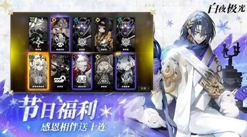 白夜极光金鳞辞春祟，限时活动全攻略，解锁新春惊喜！