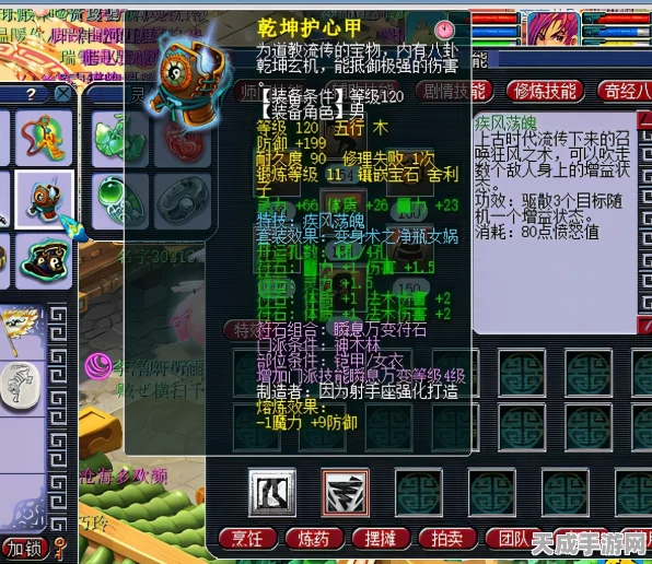 梦幻西游深度解析，凌波城法宝搭配秘籍，打造无敌战神！