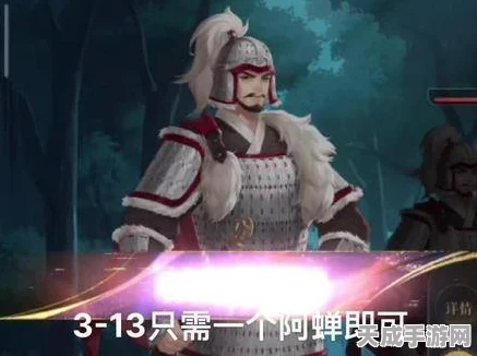 三国志如鸢新手必看，高效避雷攻略与实战技巧揭秘