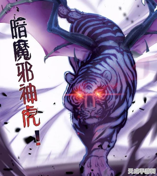 暗魔邪神虎，魂师大赛中的不败神话，神级魂兽地位揭秘
