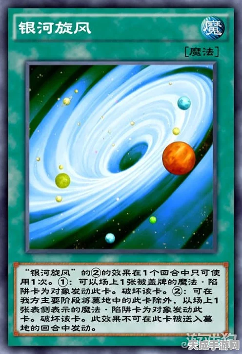 银河旋风席卷而来！游戏王决斗链接银河赛杯深度解析与银河旋风卡牌强度揭秘