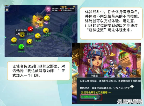 梦境西游绝密攻略，解锁与高级NPC高效互动的沟通秘籍