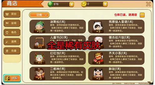 迷你世界，一键解锁皮肤功能全解析，玩家福利还是陷阱？