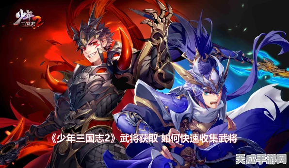 手游资讯，少年三国志2武将色彩盛宴，揭秘颜色排名与等级划分