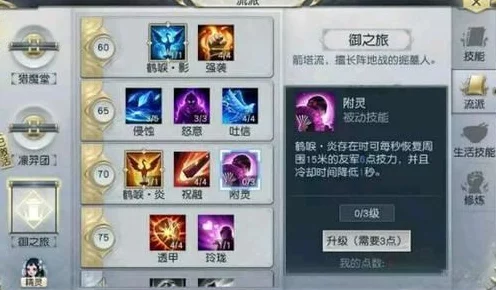 镇魔曲手游，星术大师养成指南，技能加点与流派深度剖析