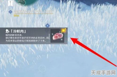 原神玩家必看，冷鲜肉高效采集攻略，揭秘最佳采集路线！