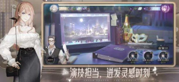 绝对演绎88连抽福利版上线！探索3D女性向养成手游新纪元