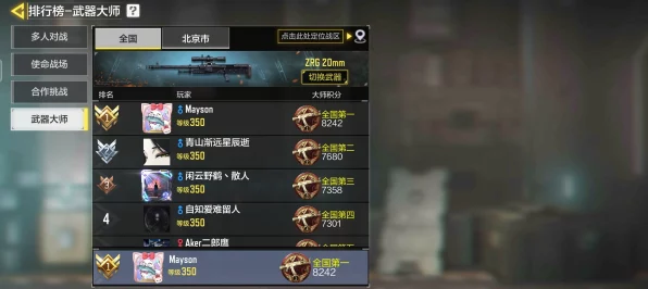 使命召唤手游不掉分卡获取攻略，解锁排位赛无忧秘籍