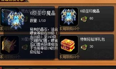 魔域圣兽魔晶兑换全攻略，揭秘极品超能型魔晶获取途径