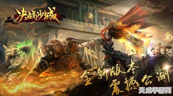 龙魂沙城手游震撼上线，全新战斗传奇，热血沙场等你征服