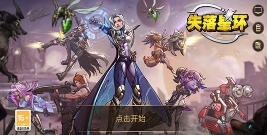 失落星环，新手必看！顶尖开局阵容搭配攻略
