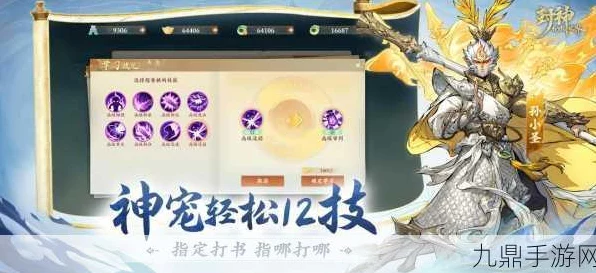 2025封神幻想大揭秘，法师职业全攻略与顶尖玩法深度剖析