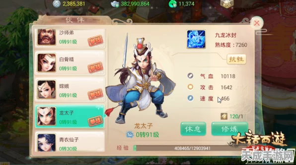 大话西游手游，后期职业深度剖析，寻觅你的并肩作战终极伙伴！