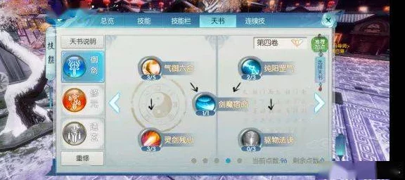诛仙手游七脉会武，详解段位划分与激烈赛事细节