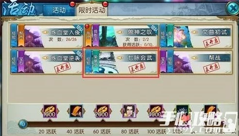 诛仙手游七脉会武，详解段位划分与激烈赛事细节