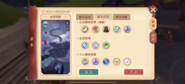 梦幻西游手游，50级速成秘籍！全方位冲级攻略大揭秘