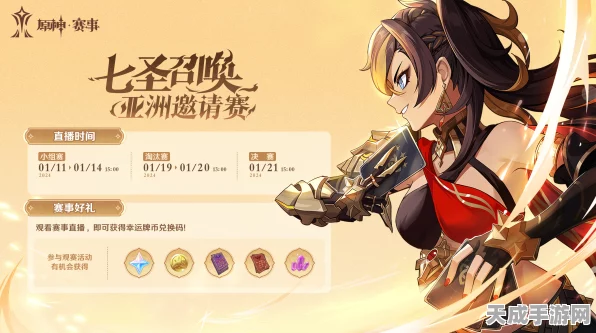 原神七圣召唤端外天梯赛，策略对决，登顶荣耀之路