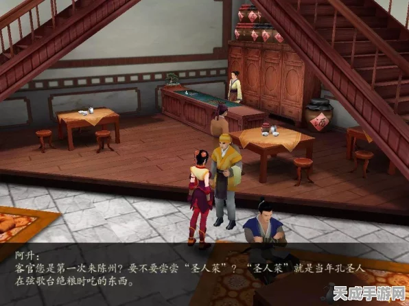仙剑奇侠传4，陈州之旅全攻略，解锁隐藏剧情与宝藏