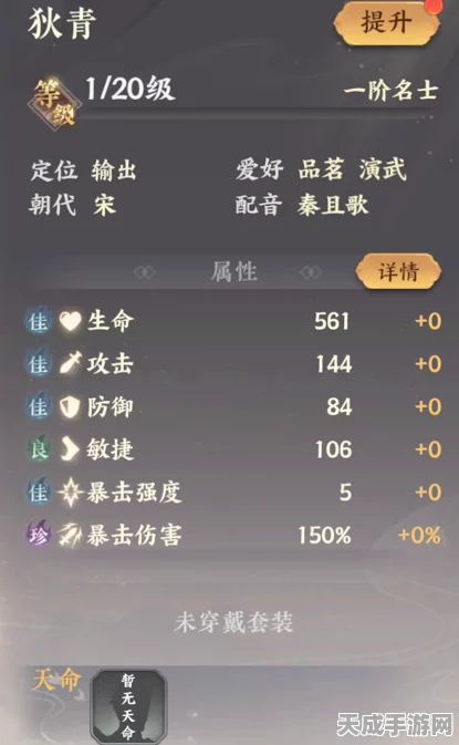 忘川风华录狄青，铁血战魂，属性技能全解析