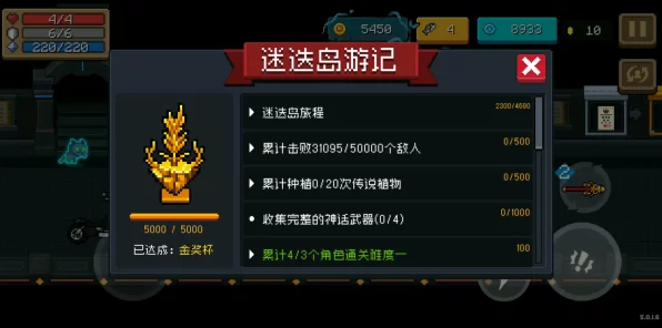 元气骑士金杯挑战，解锁荣耀与奖励的终极试炼