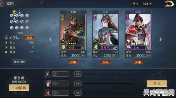 鸿图之下，新版虎卫阵容搭配全攻略，解锁战场新霸主！