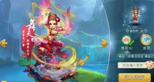 梦幻西游手游，舞天姬门派选择全攻略，解锁战斗新姿势！
