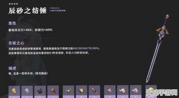 原神辰砂之纺锤深度解析，神秘武器的属性揭秘与实战策略