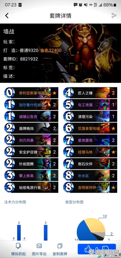 炉石传说深度攻略，马林防战实战技巧与顶尖卡组配置揭秘