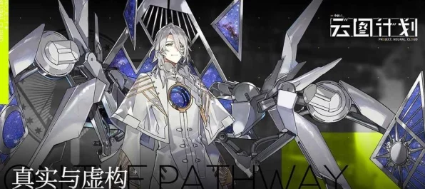 少女前线云图计划，揭秘重复角色抽取奥秘，深挖隐藏福利与制胜策略！