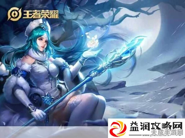 王者荣耀顶尖对决，王昭君极限输出装深度解析与实战应用