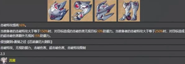 崩坏星穹铁道，荡除蠹灾的铁骑全面评测与实战解析