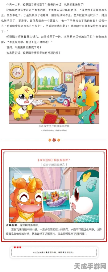 原神秘宝迷踪第五关深度攻略，第五天寻宝点全揭秘，技巧与路线一网打尽