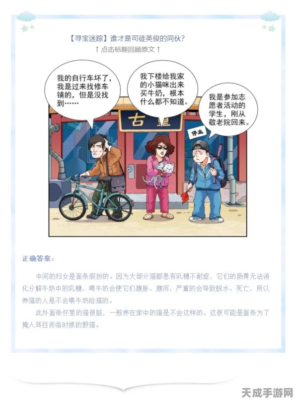 原神秘宝迷踪第五关深度攻略，第五天寻宝点全揭秘，技巧与路线一网打尽