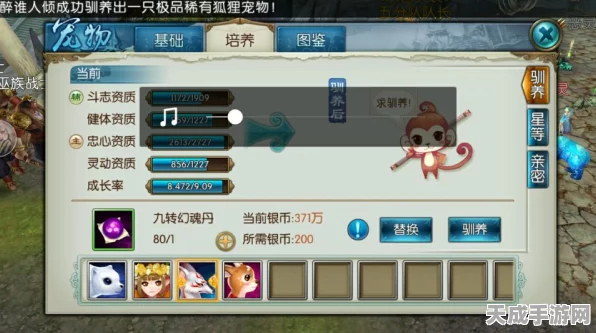 诛仙手游，宠物养成全攻略，打造你的专属灵兽！