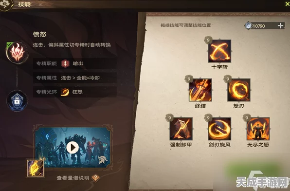 塔瑞斯世界战士天赋加点全解析，打造无敌战斗机器的秘籍
