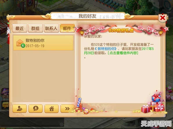 梦幻西游手游，揭秘婚姻系统，解锁专属福利与浪漫赛事！