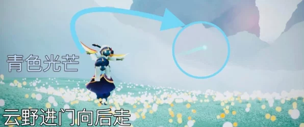 光遇玩家必看，解锁青色光芒的终极攻略！