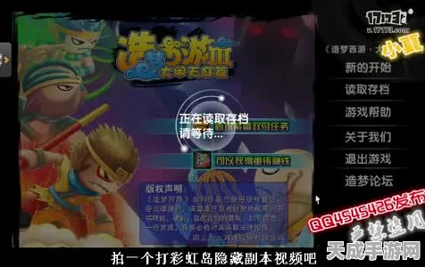 彩虹楼挑战无惧！造梦西游3彩虹楼深度攻略与实战技巧