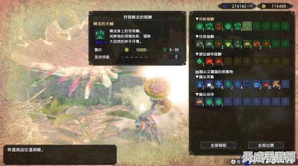 怪物猎人曙光，防具怪异炼成素材高效速刷攻略大揭秘