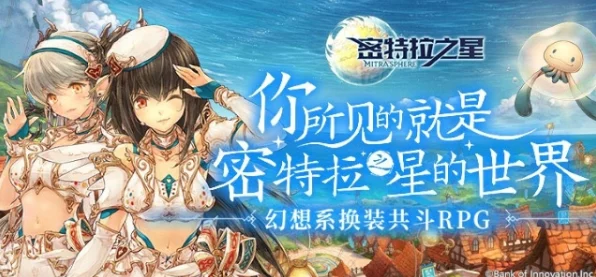 密特拉之星闪耀回归！限时抢购泡沫羽衣，解锁专属荣耀