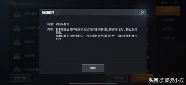 和平精英禁言解封全攻略，详解禁言原因、时长及快速恢复方法