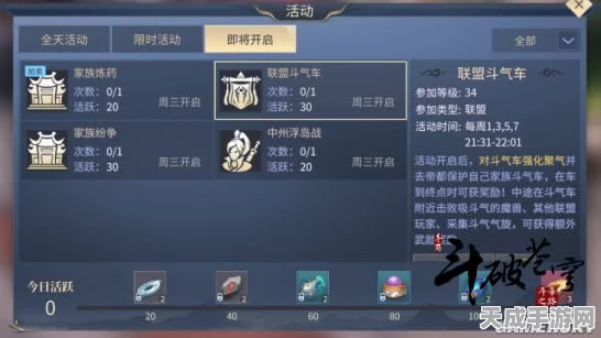 斗破苍穹手游，揭秘魂石高效获取攻略，助你战力飙升！