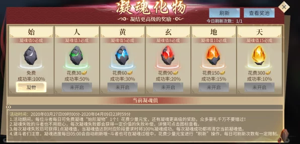 斗破苍穹手游，揭秘魂石高效获取攻略，助你战力飙升！