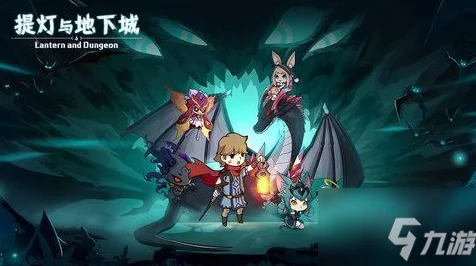 提灯与地下城，揭秘大秘境8通关攻略，助你征服深渊！