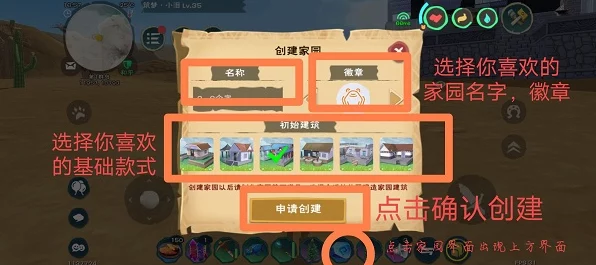 创造与魔法深度攻略，解锁砖块烧制秘籍，打造梦幻家园！