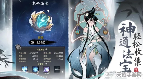 手游攻略大揭秘，一念逍遥道法果速成宝典，解锁高效获取与使用秘籍