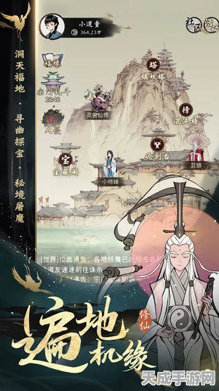 手游攻略大揭秘，一念逍遥道法果速成宝典，解锁高效获取与使用秘籍