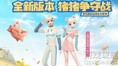 QQ飞车手游，揭秘猪王徽章获取攻略与丰厚兑换奖励